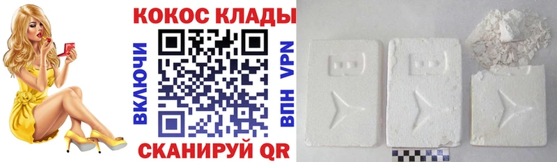 Cocaine 97% продажа наркотиков Мантурово