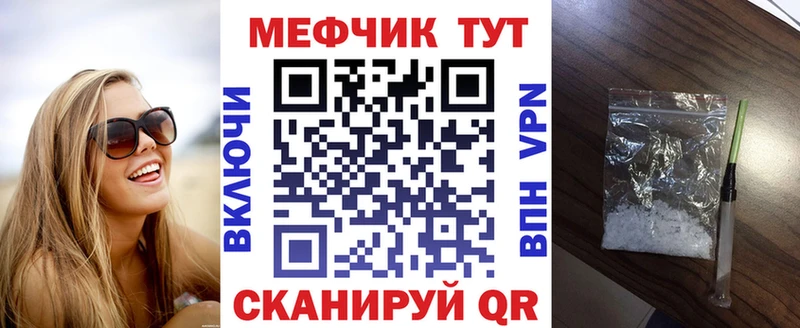 Меф mephedrone hydra ссылка Мантурово купить закладку