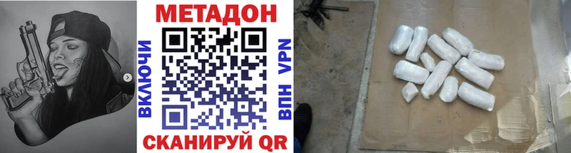 МЕТАДОН methadone  Мантурово 